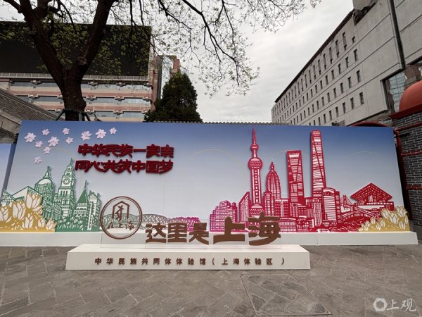 98策略 在北京西单感受“海派文化”，中华民族共同体体验馆上海体验区开展