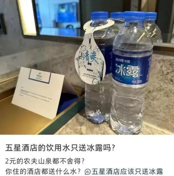 维嘉资本 喝冰露不配发朋友圈？五星酒店的隐形阶级税